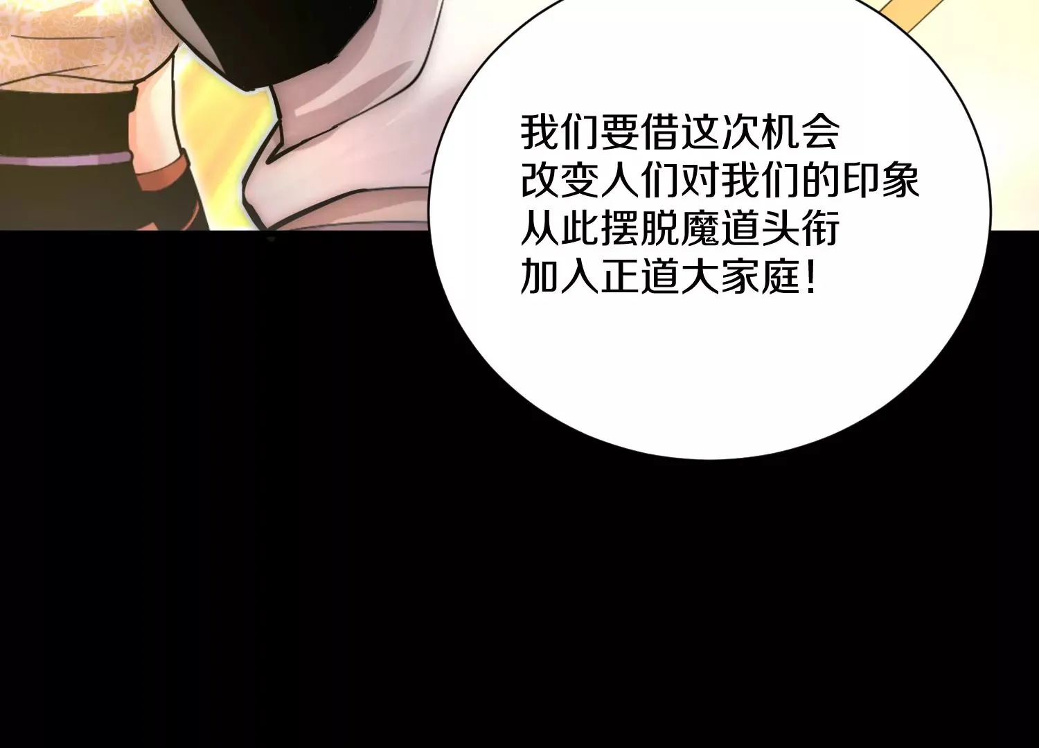 第11话  正道守则63