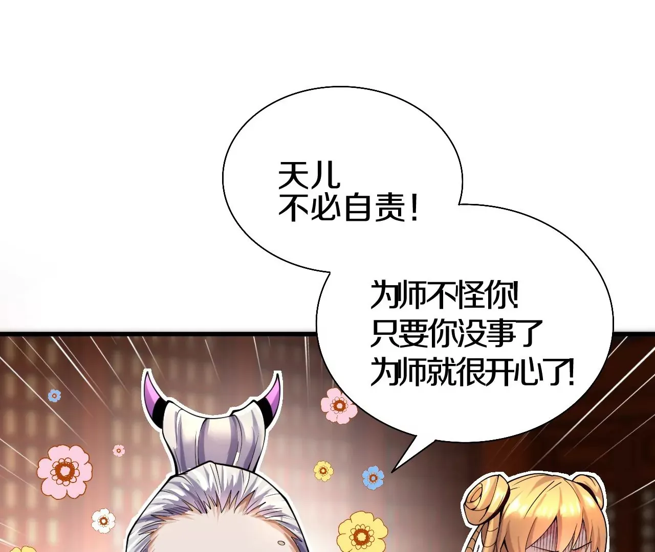 第2话 我也是正道中人163