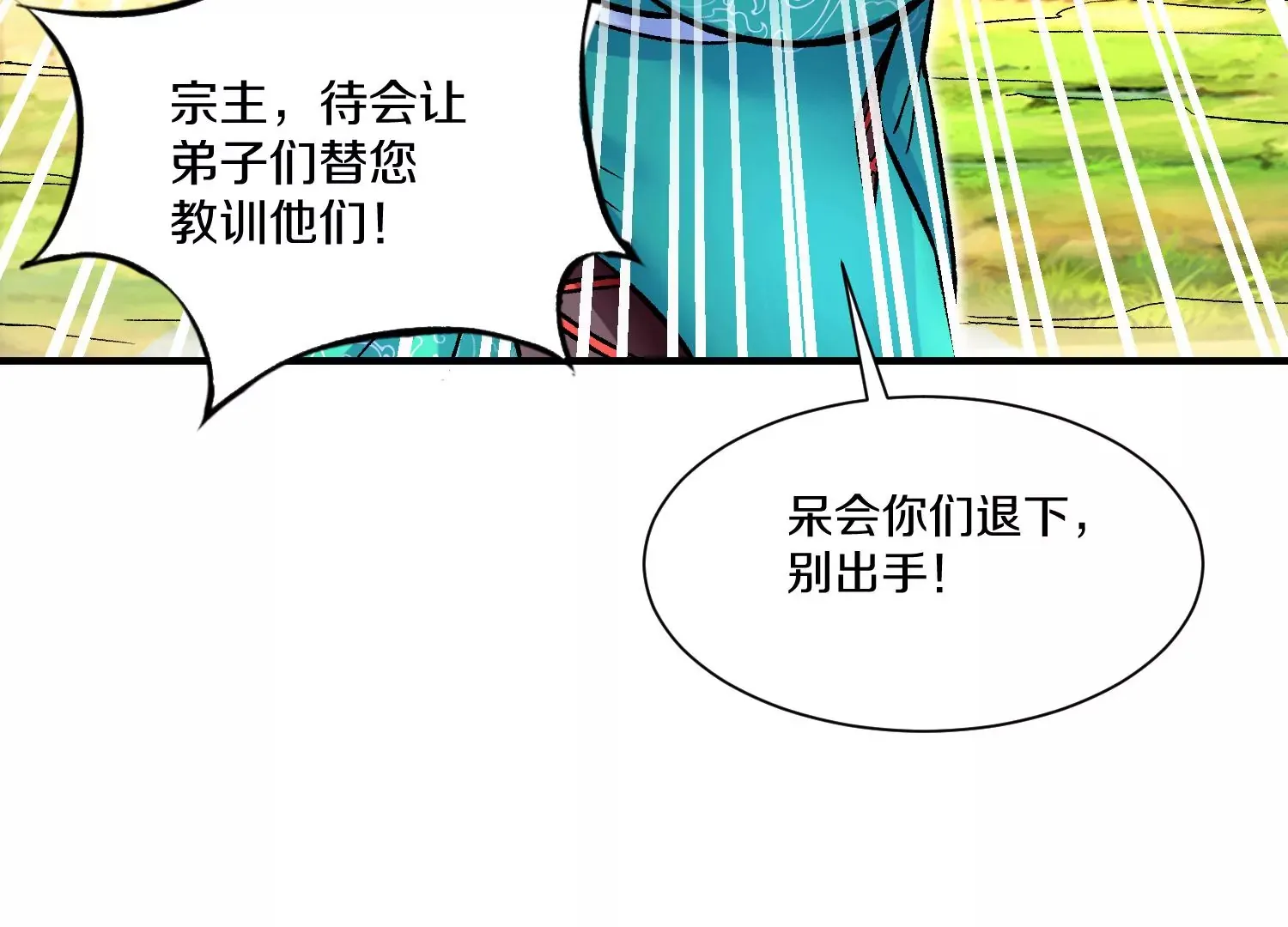 第29话下   大会圆满！47