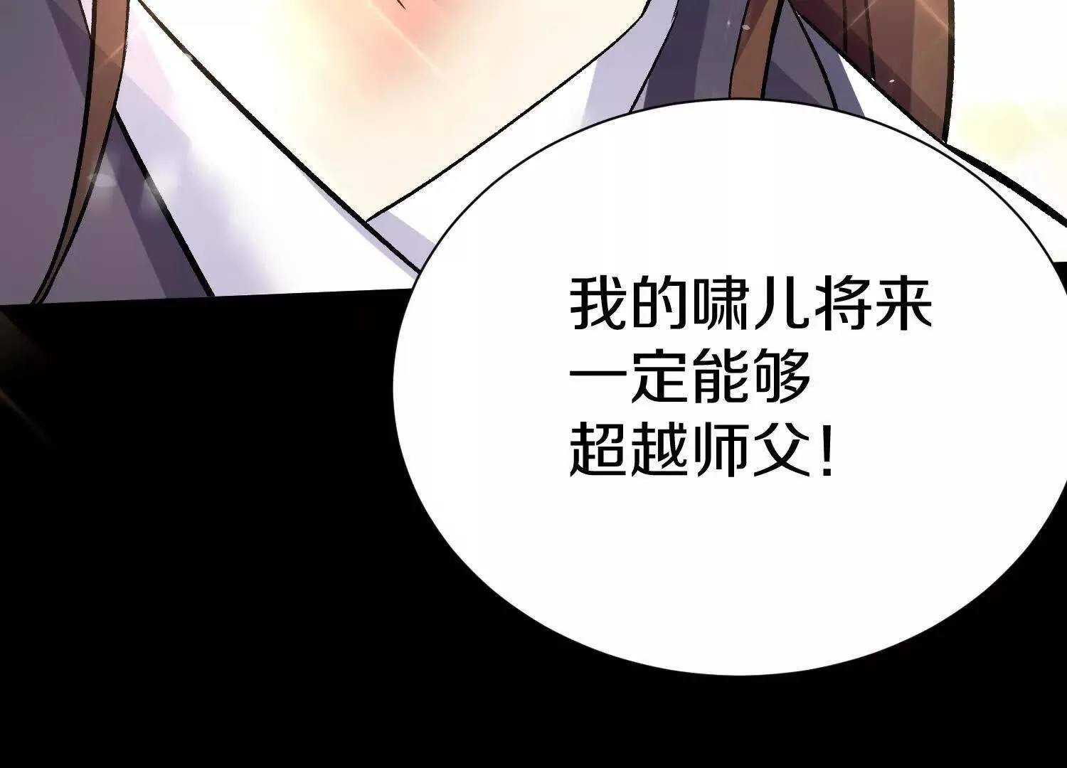 第62话下   初入正道联盟117