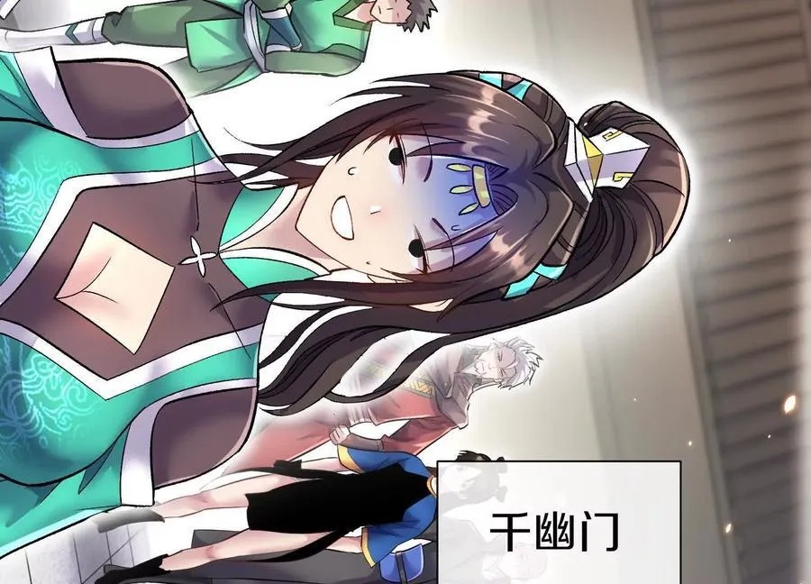 第79话下 皇极宗背后66