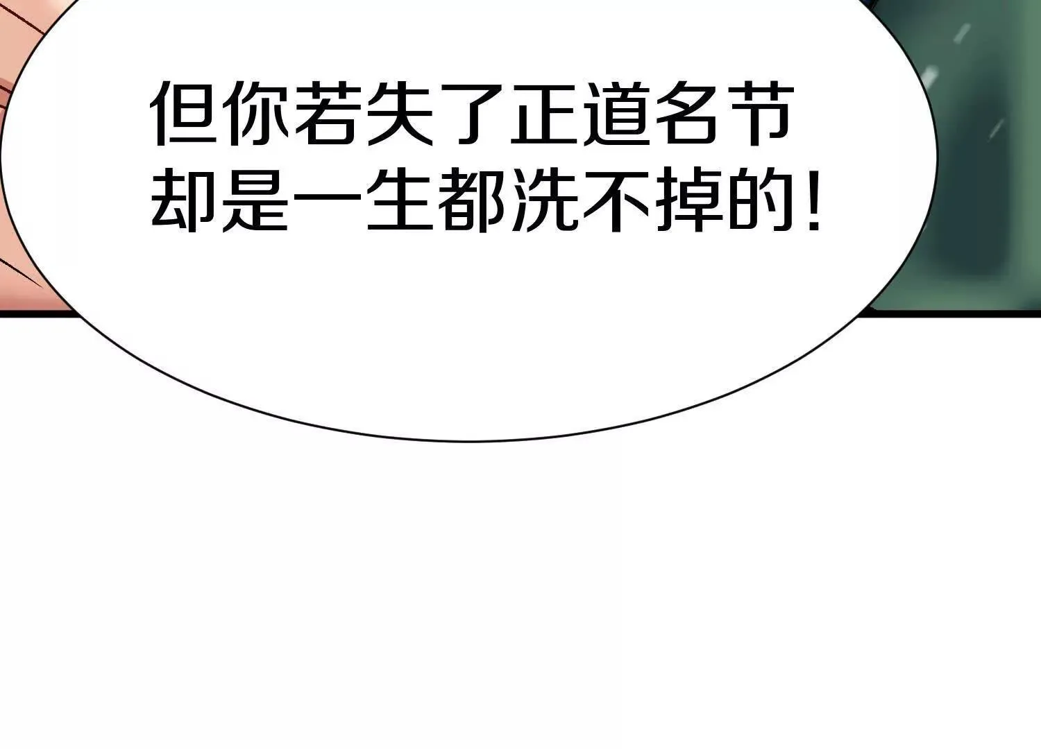 第68话下   以死明志95