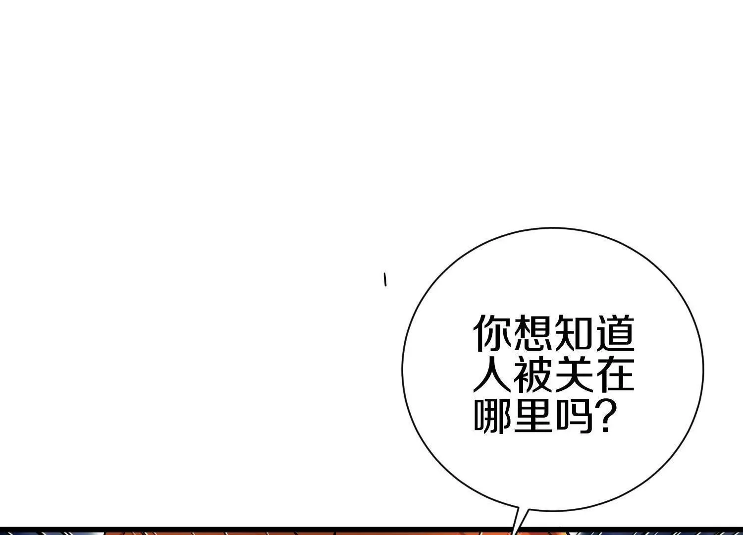 第66话下   正道光景4
