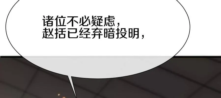 第79话下 皇极宗背后129