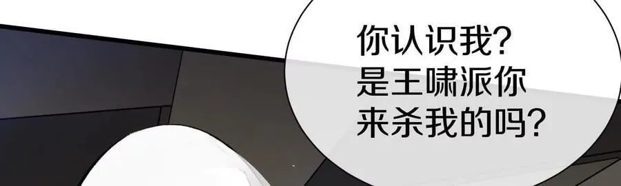 第80话上 师父之死57
