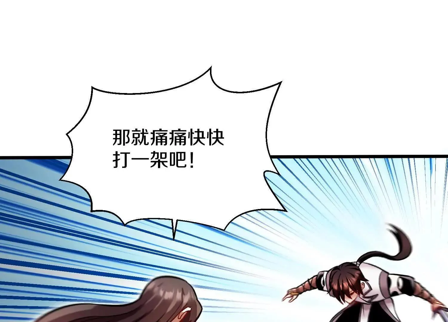 第61话下   同归于尽35