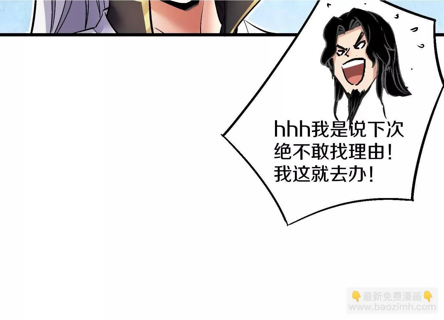 第64话下   专程感谢80