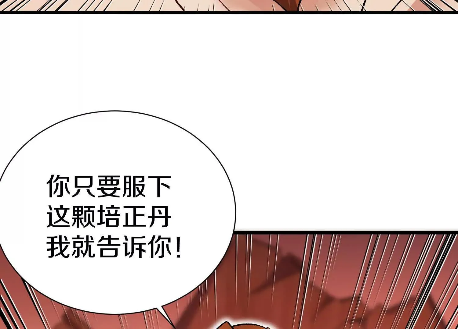 第66话上   培正丹83