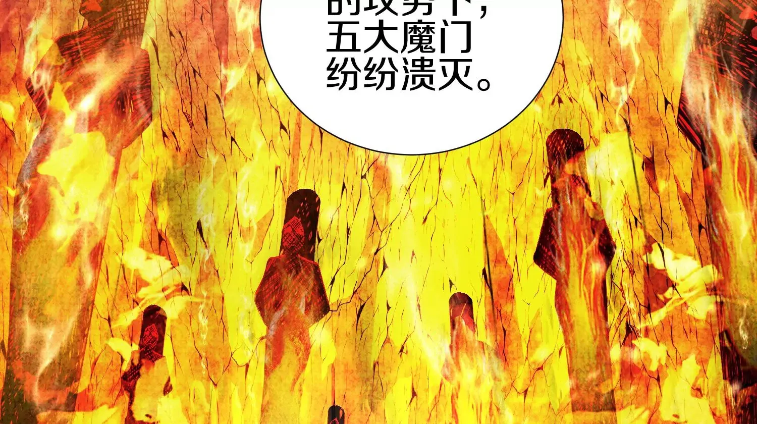 第3话 炼尸宗的新宗主195