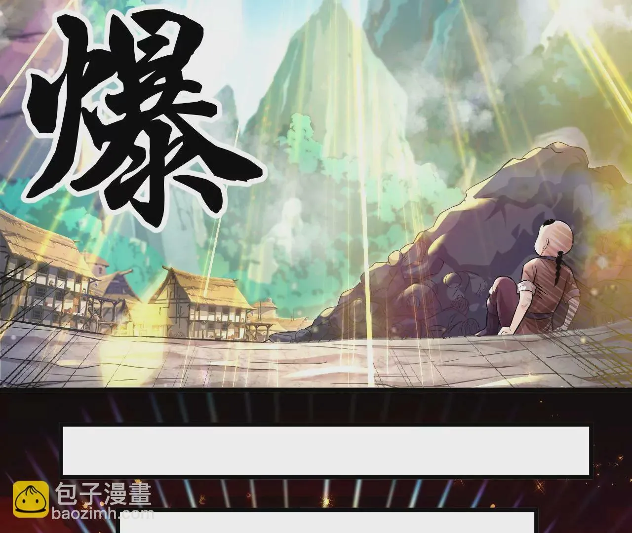 第1话 我重生成了千年尸魁105