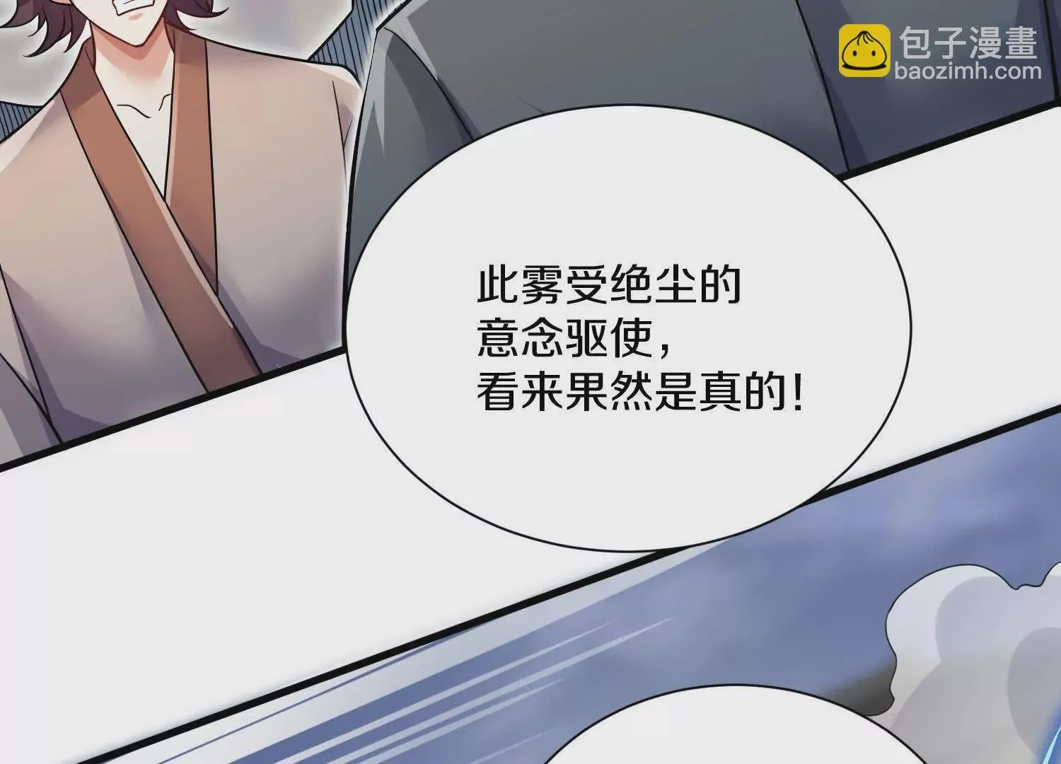 第55话下    不是他！10