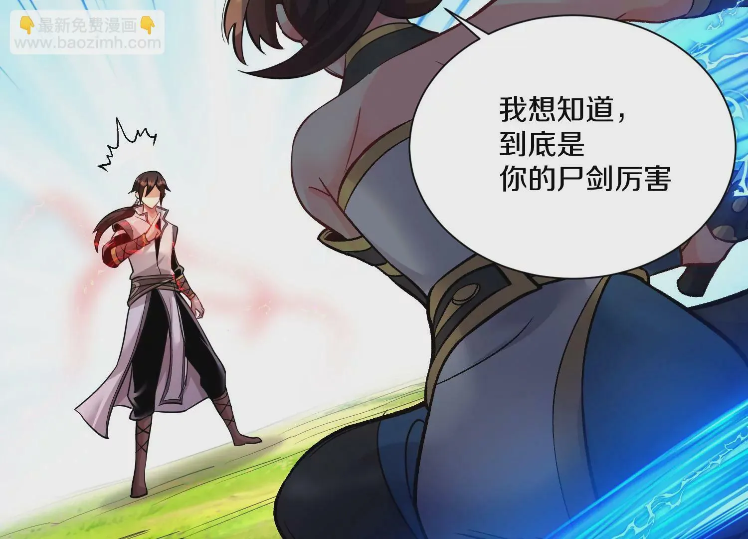 第36话下   改变这样的生活24