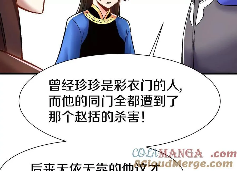 第73话下 天魔蚀骨凯40
