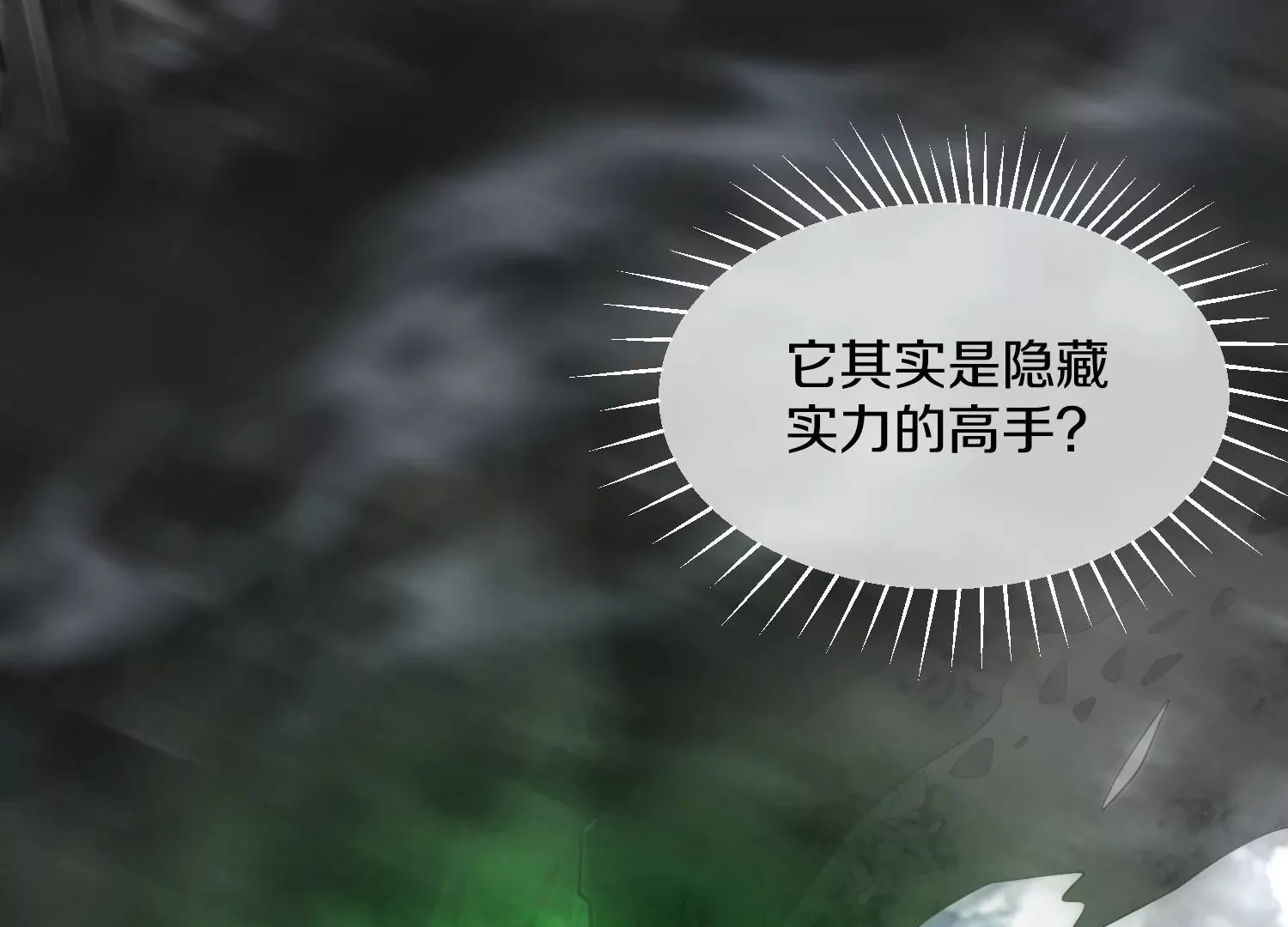 第4话 这就是上品灵兽？253