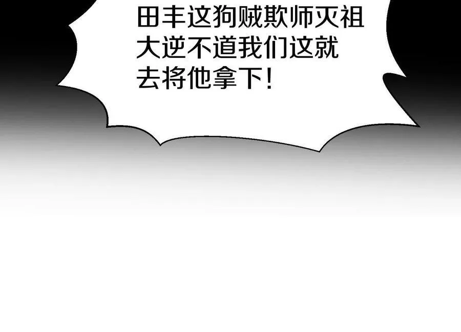 第75话下 叛徒41