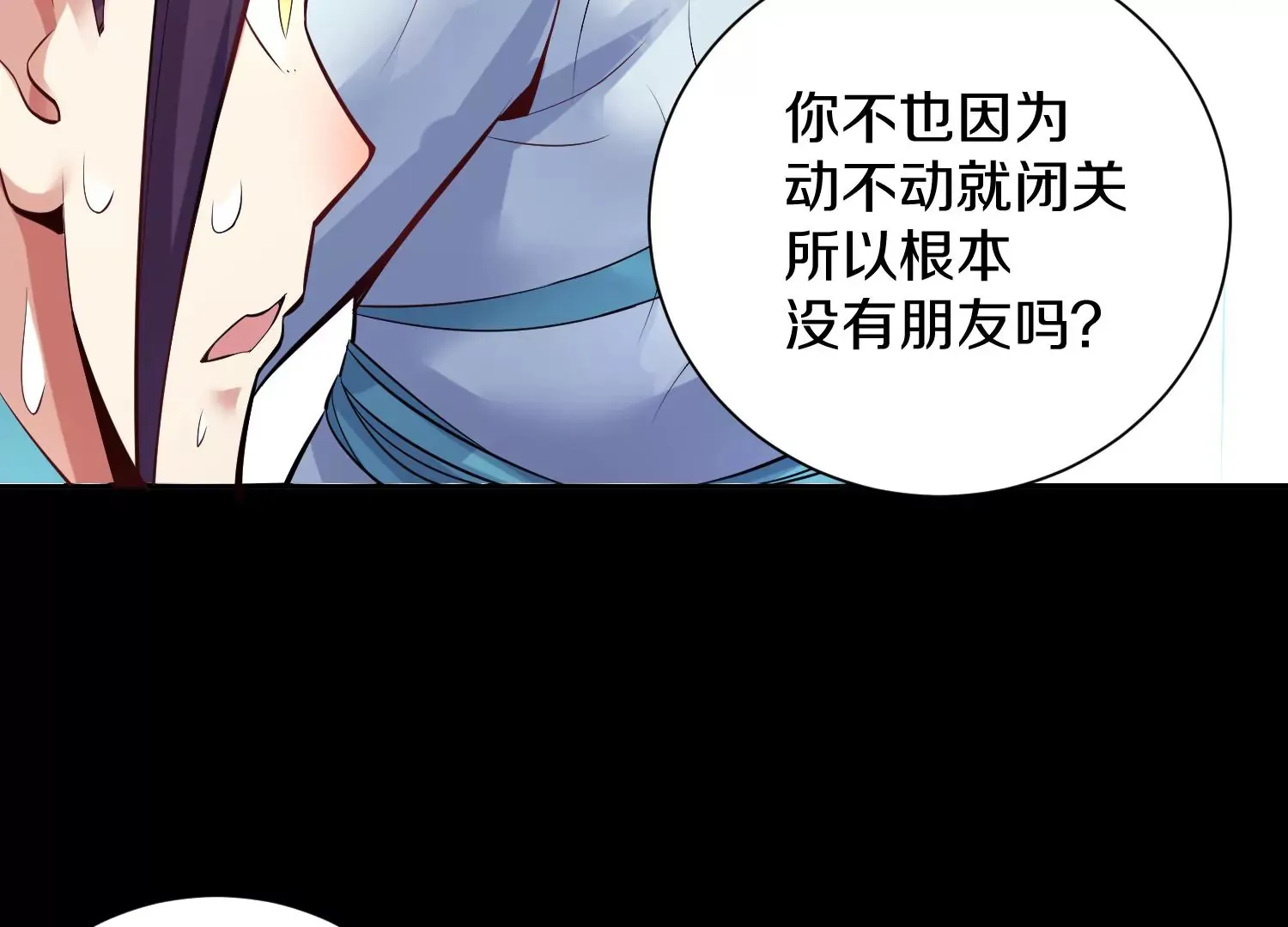第20话上  没有朋友的两人66