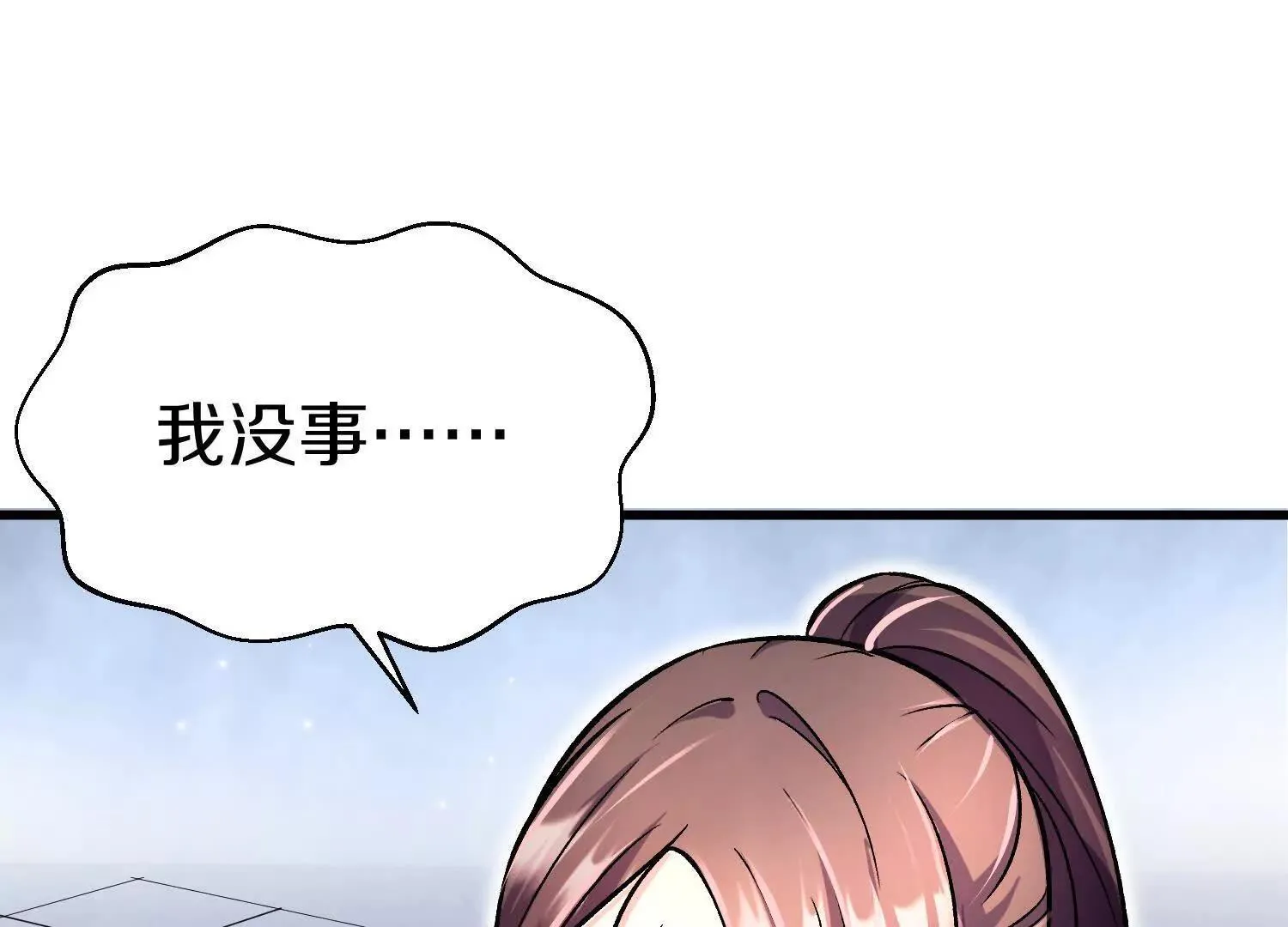 第69话上   你的身体真凉13