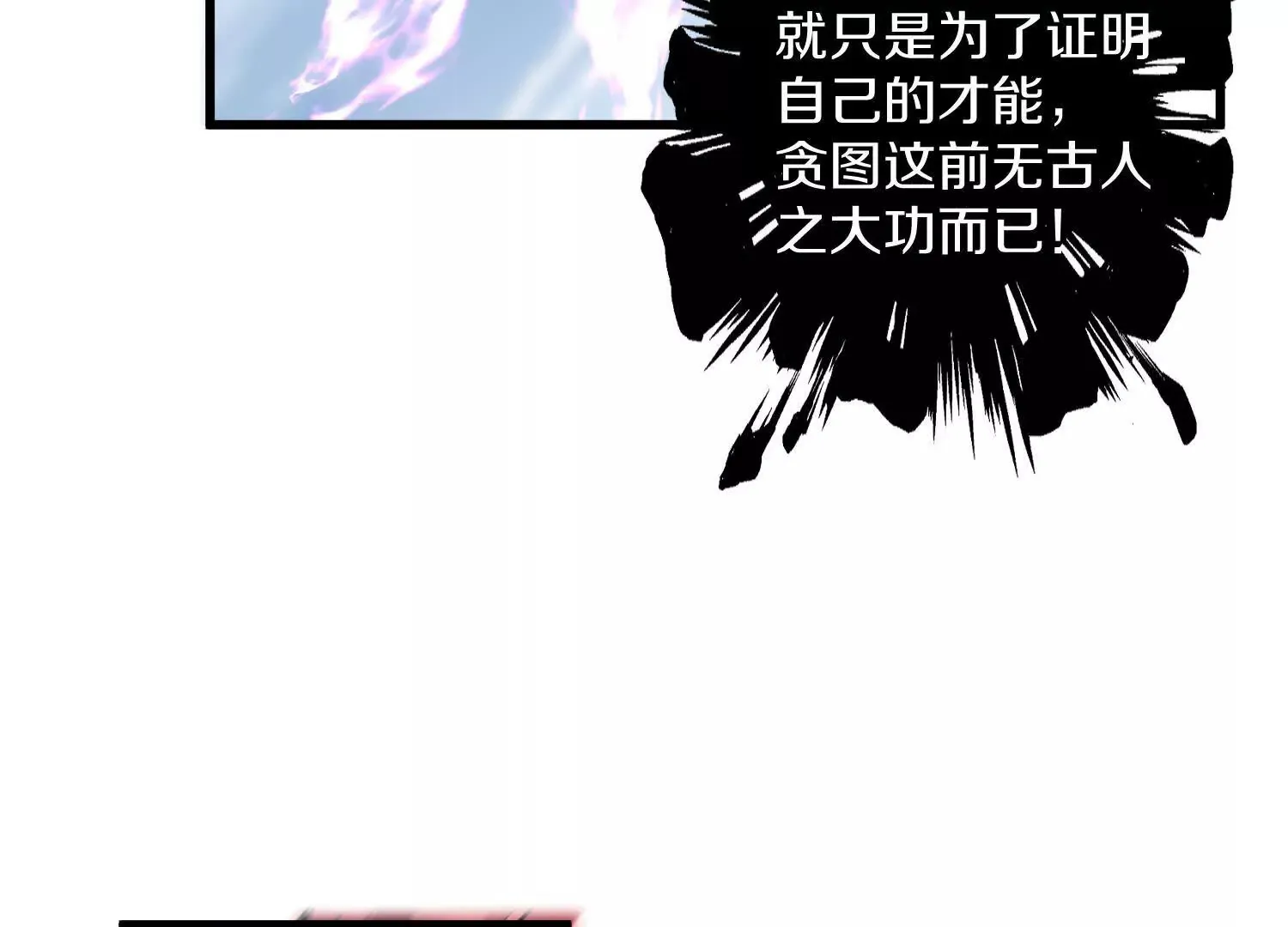 第58话下   这才是你的本心72