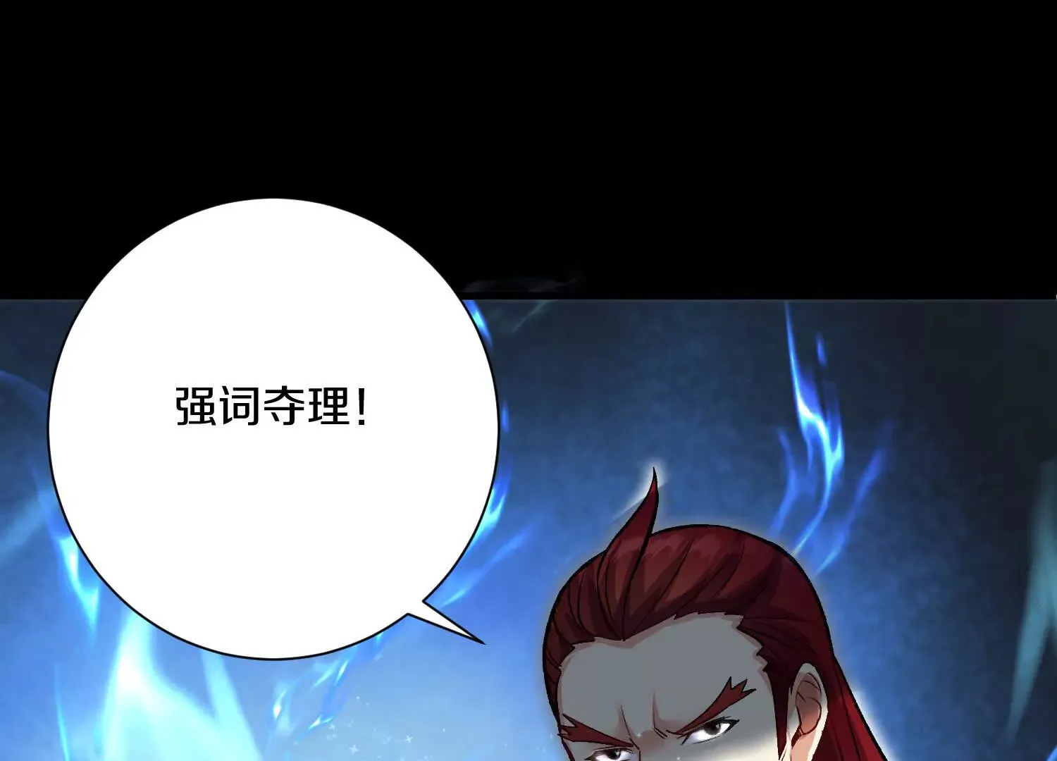 第57话下   正道联盟盟主17