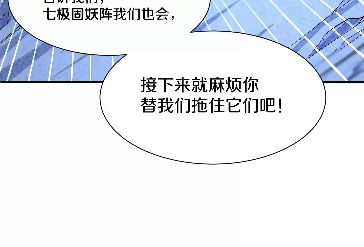 第27话  炮灰自己站出来！58