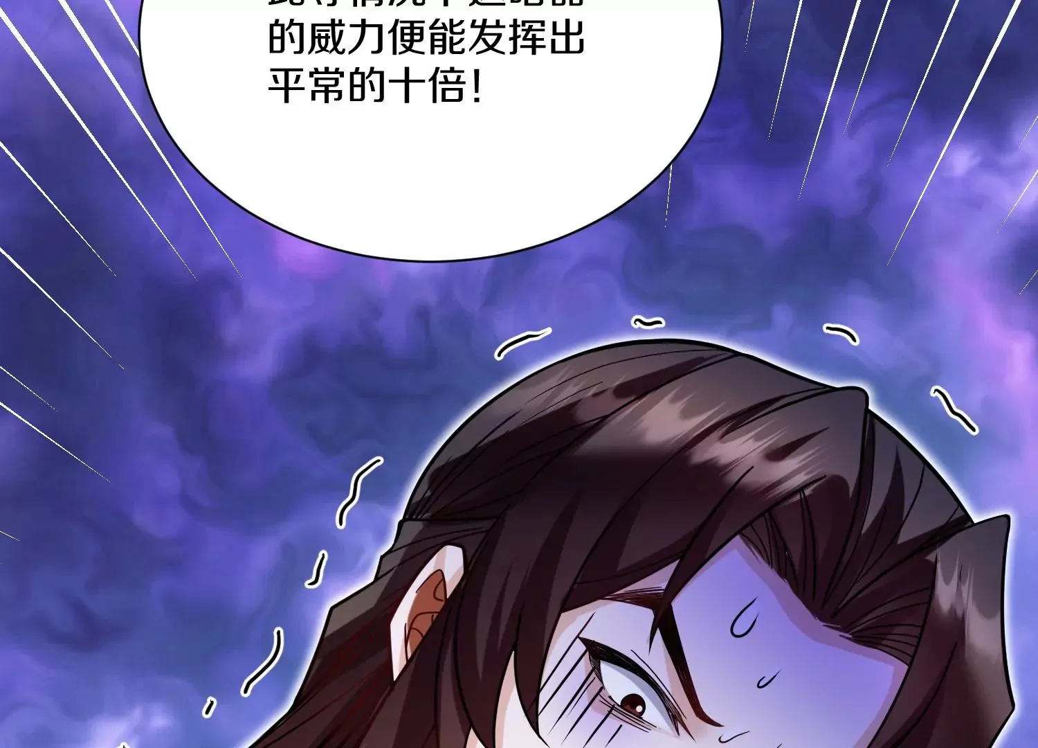 第28话上   妒欲真诀！！！60