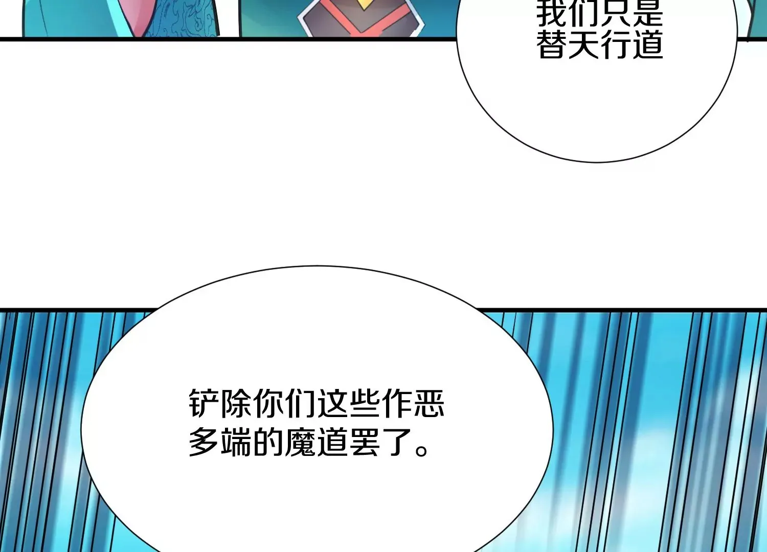 第7话上 不要伤害大师兄127