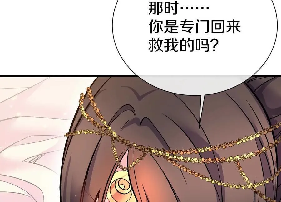 第74话下 陌邪的奖励110