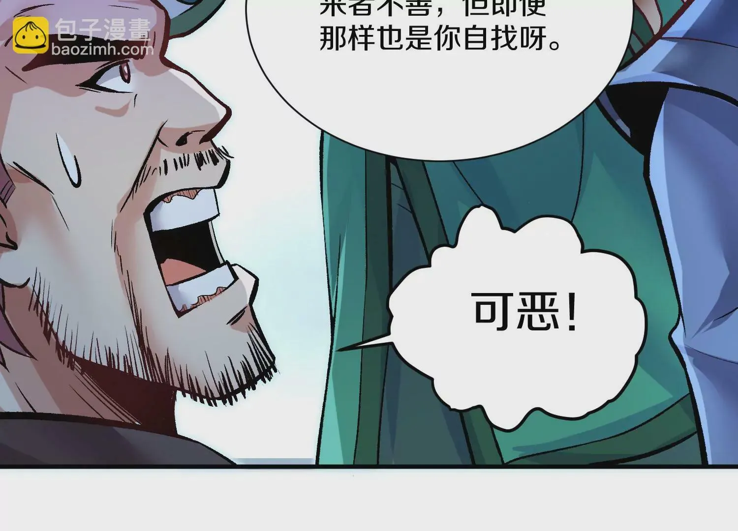 第26话下   封印尸王！115