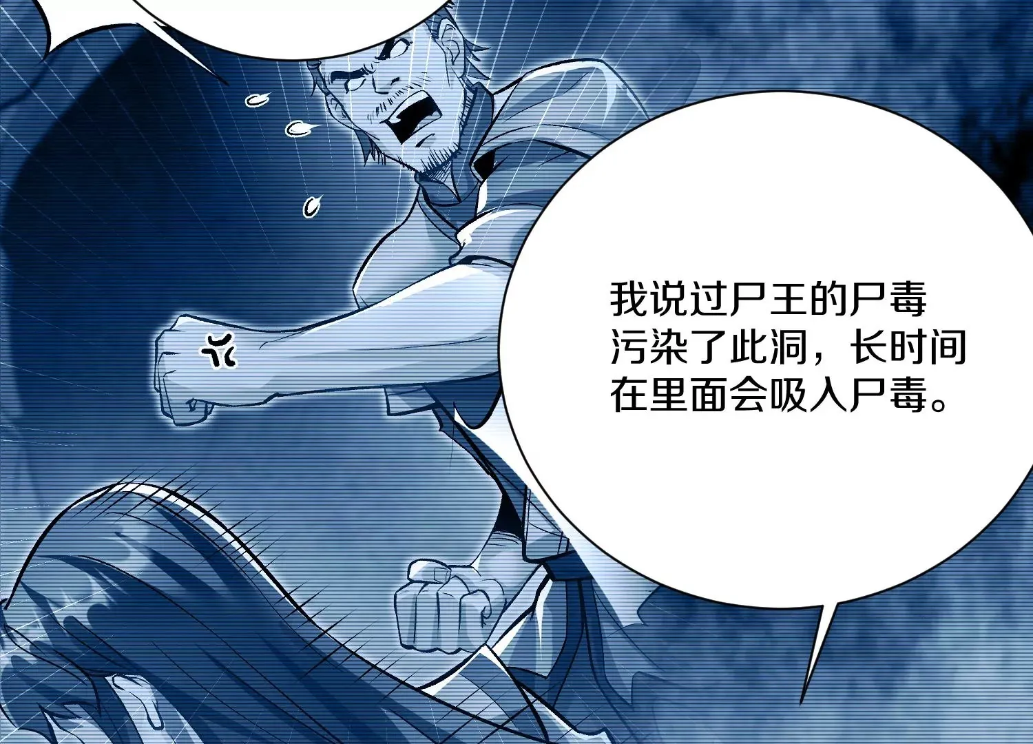 第26话下   封印尸王！106