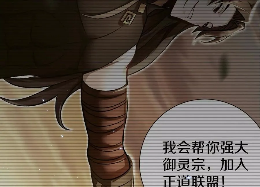 第79话下 皇极宗背后55
