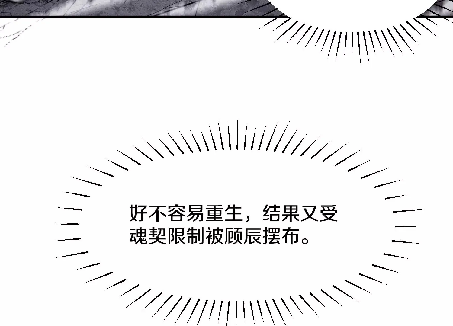 第39话下   重生的意义51