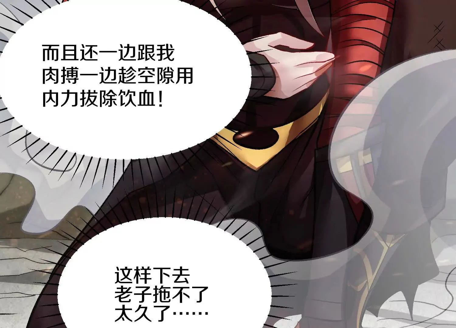 第51话下   不破的玄云罡甲52