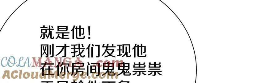第75话上 苍松派掌门136