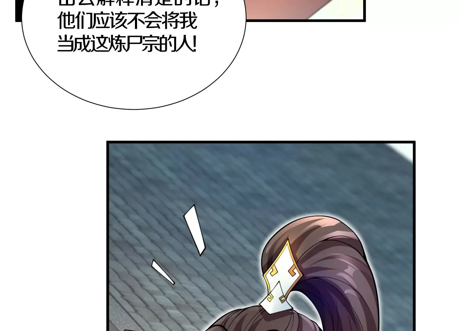第6话上 我和他们不是一伙的165