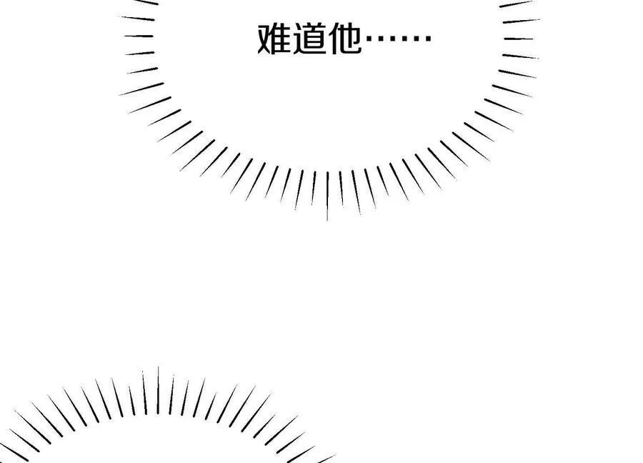 第74话下 陌邪的奖励115
