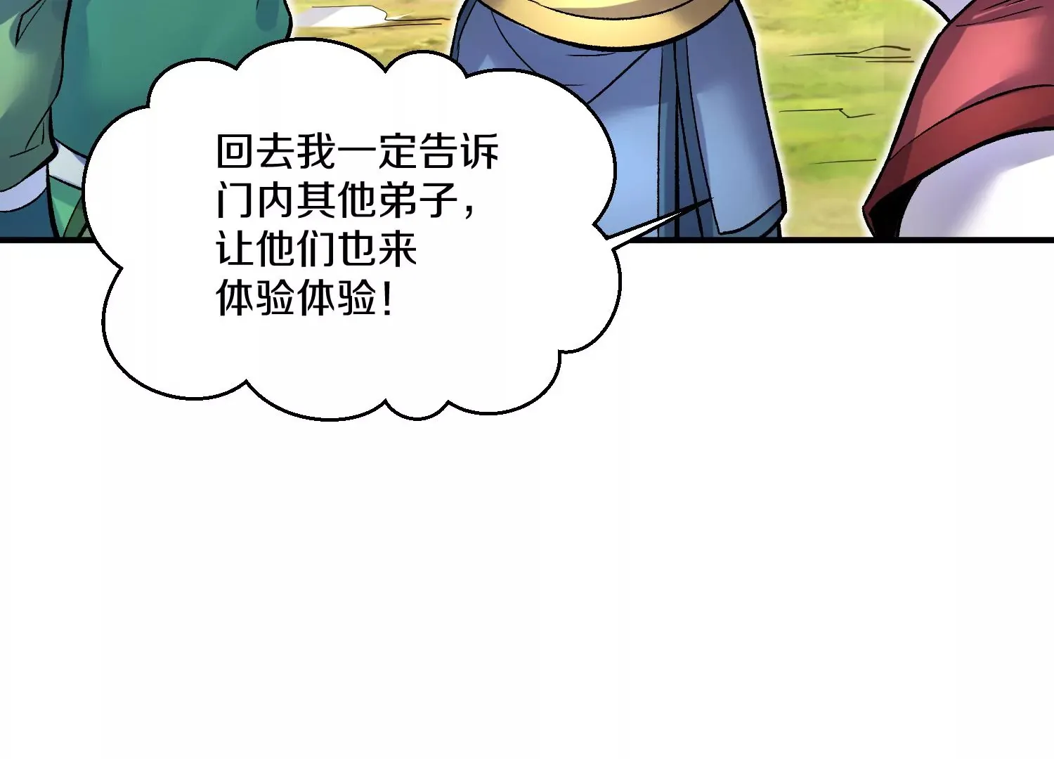 第29话下   大会圆满！130