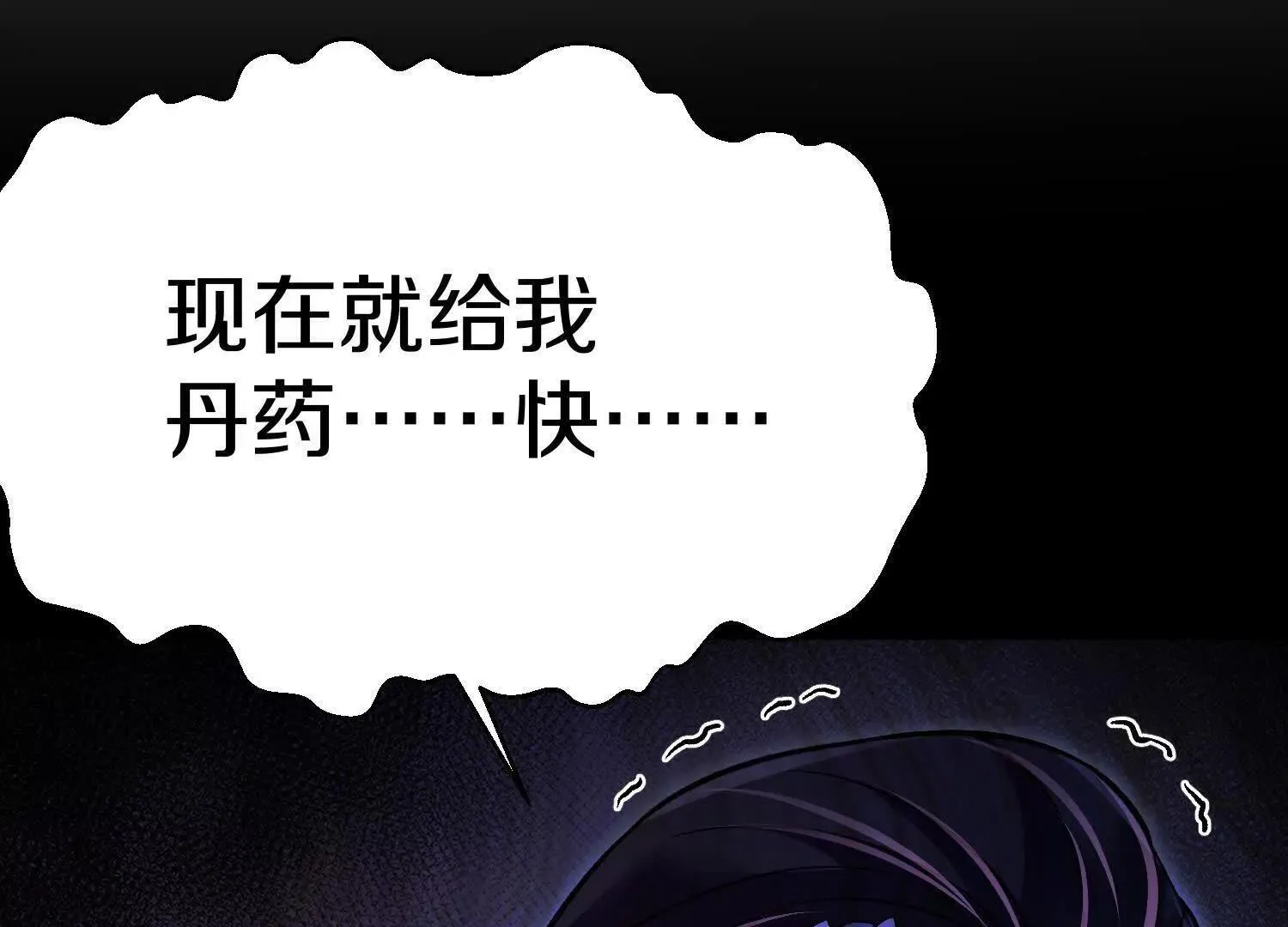 第70回下  丹瘾75