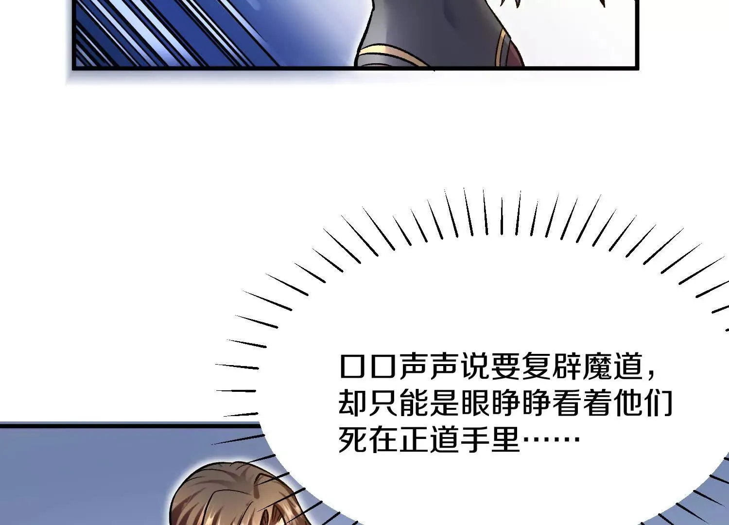 第42话下   失控77