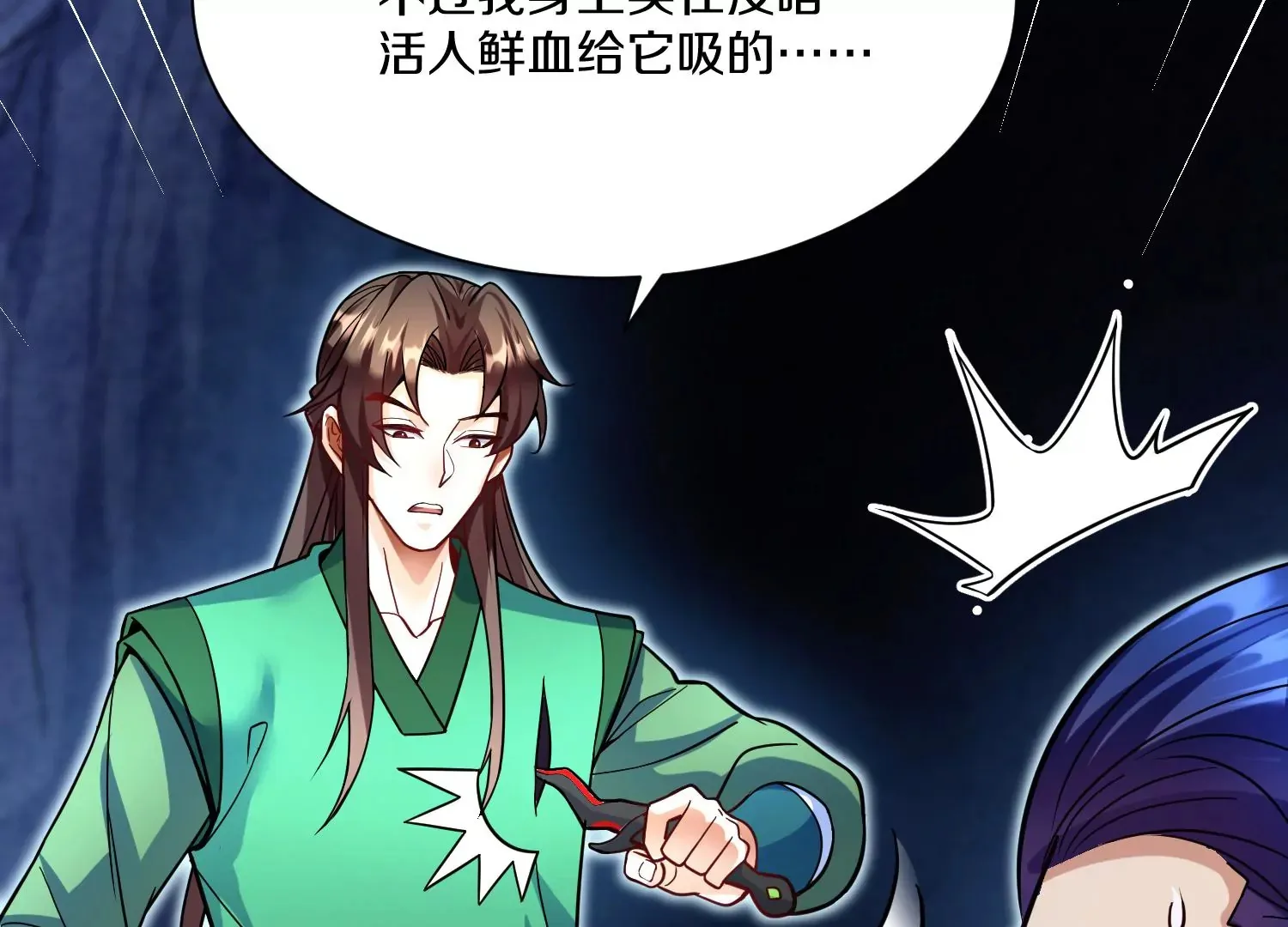 第28话下   真正的目的！18