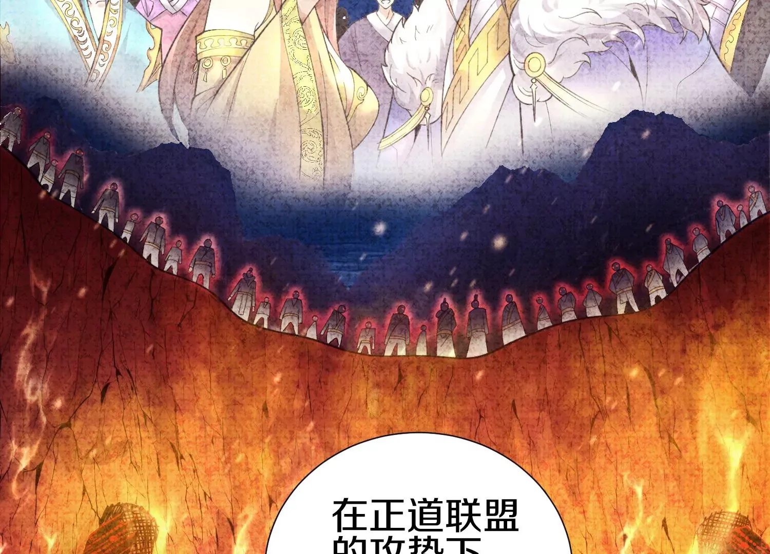 第3话 炼尸宗的新宗主194