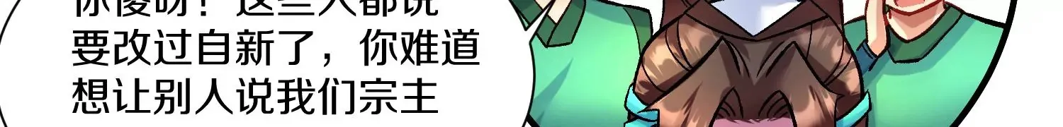 第23话上   初到御灵宗118