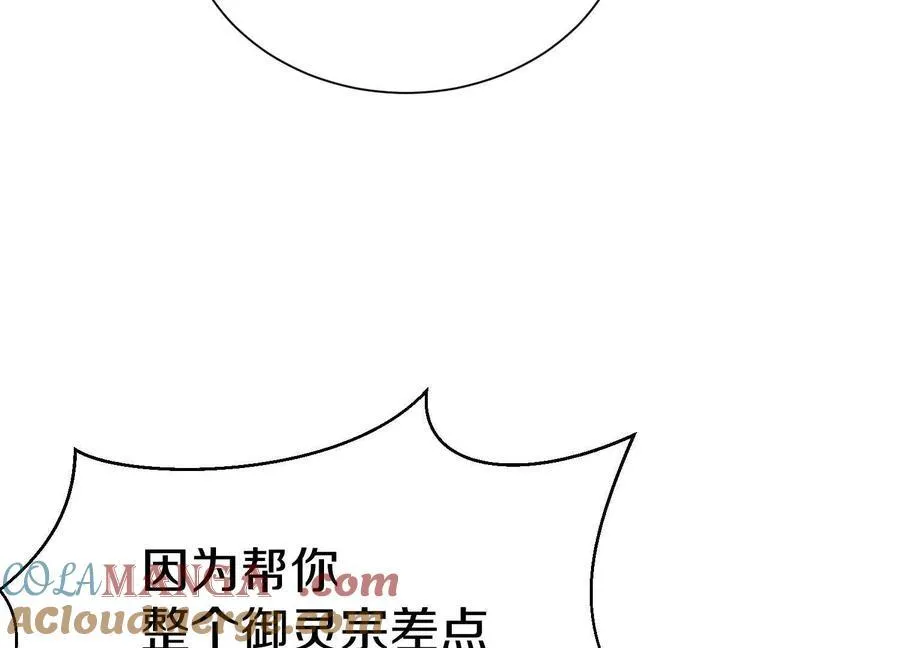 第74话下 陌邪的奖励88
