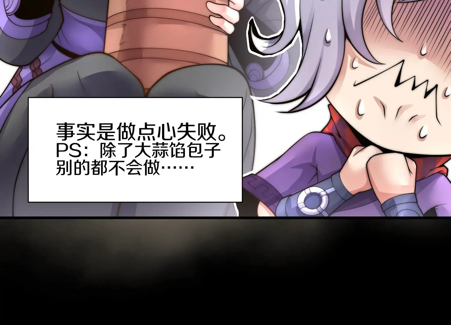 第16话下  下次再来看你26