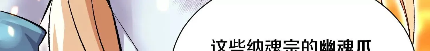 第52话上   村中围剿78