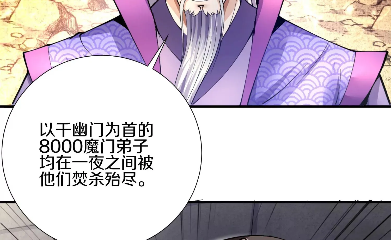 第3话 炼尸宗的新宗主197