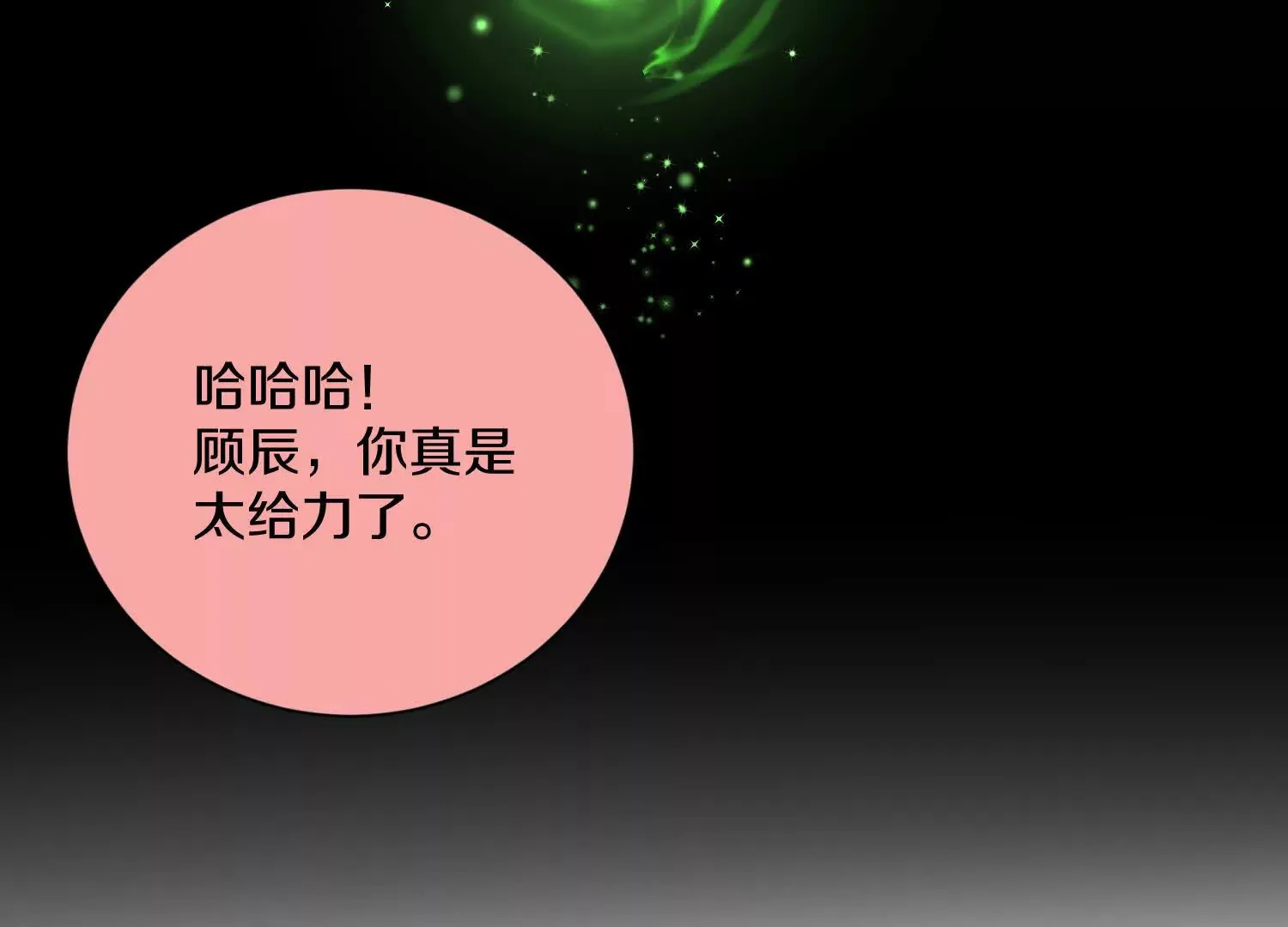 第49话下你是哪里来的妖魔鬼怪115