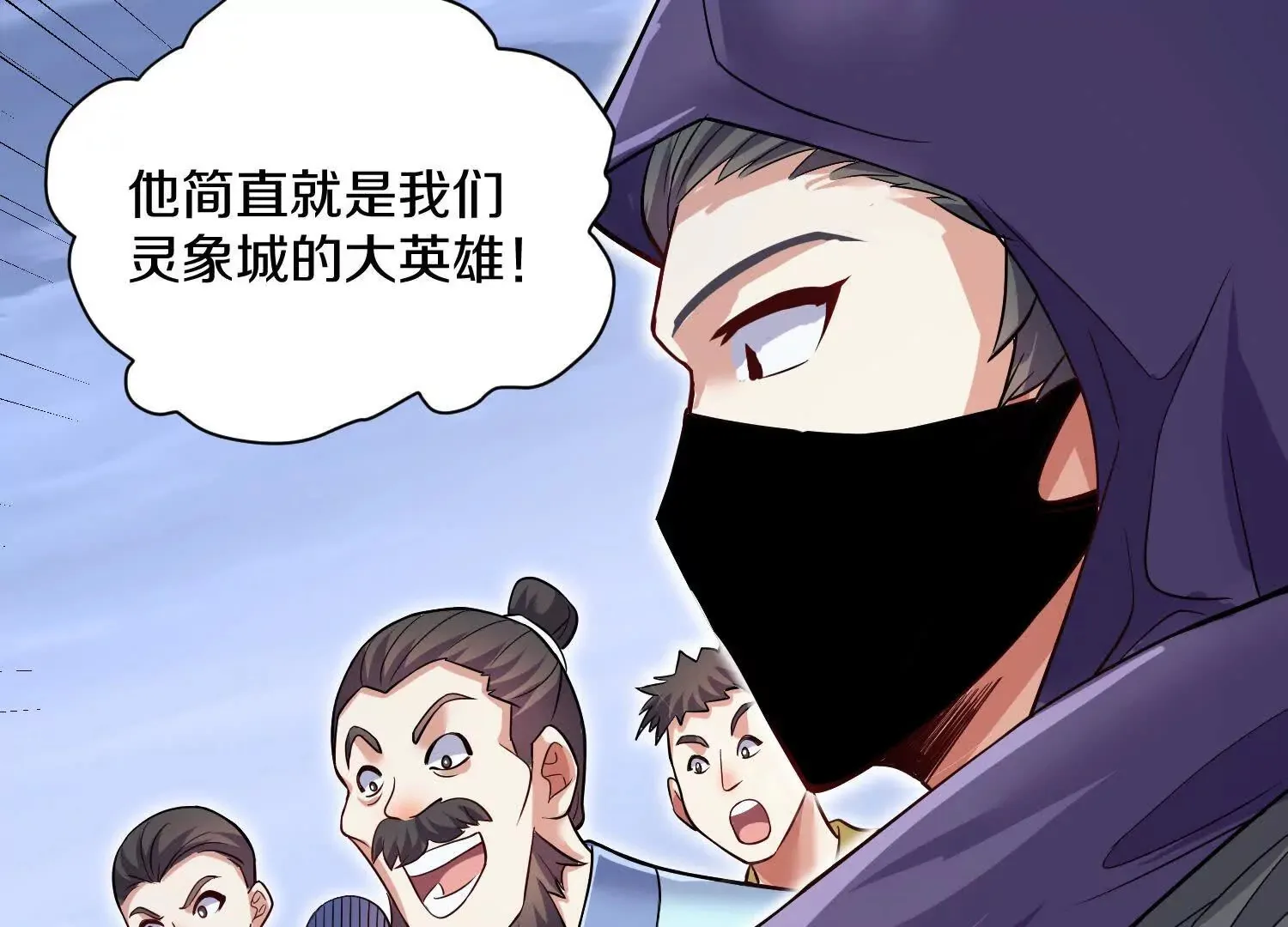 第55话下    不是他！55