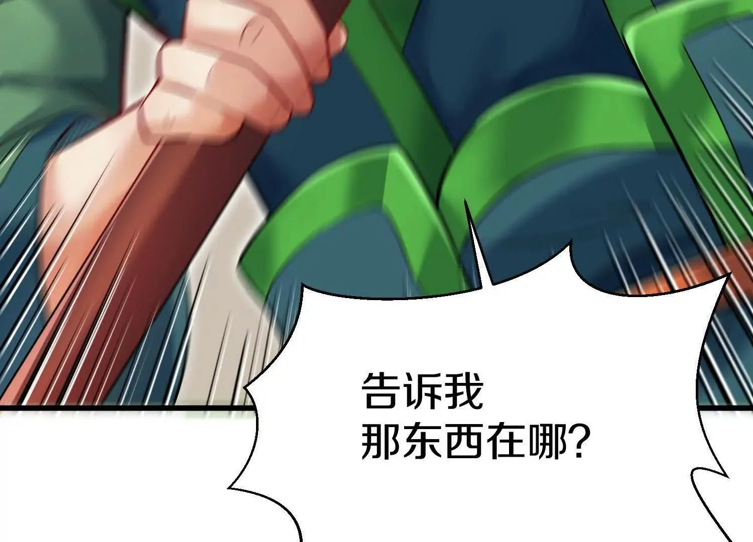 第69话上   你的身体真凉40