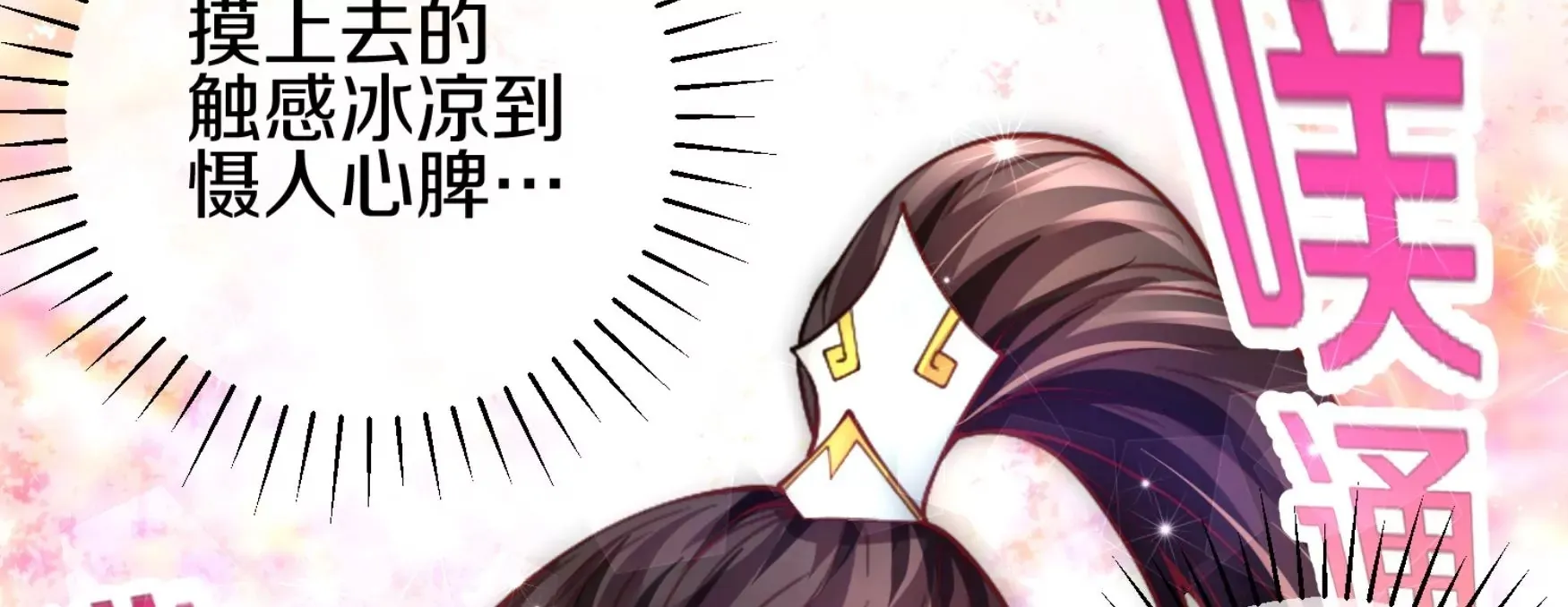 第5话 六欲纳魂大法149
