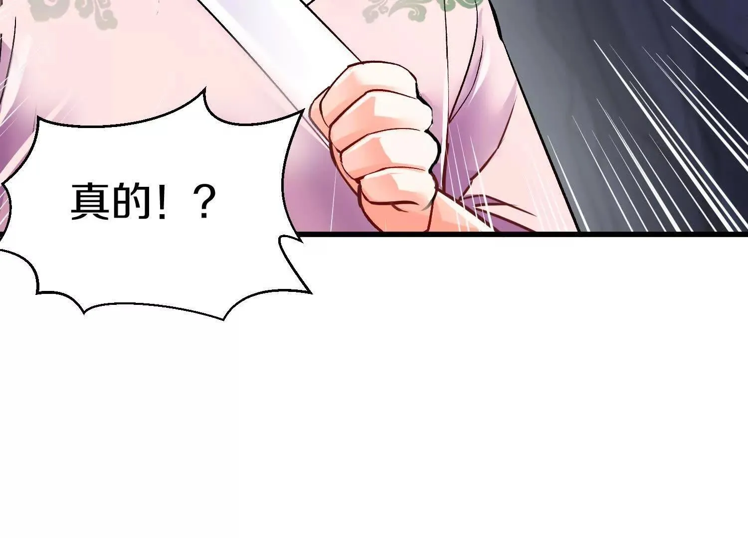 第67话下   铃铛复活111